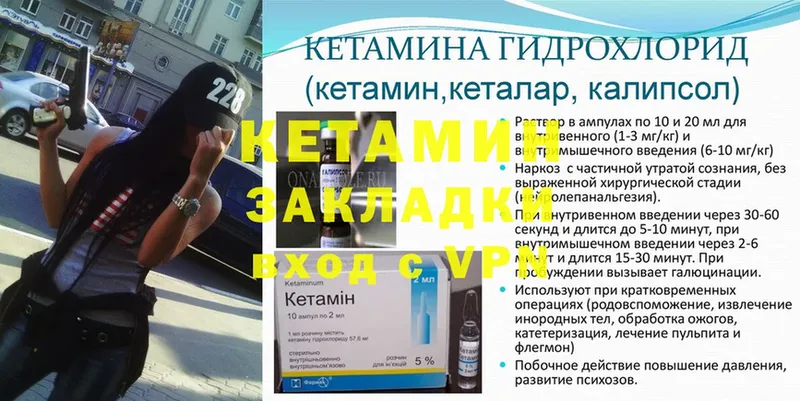 как найти закладки  Гусь-Хрустальный  Кетамин ketamine 