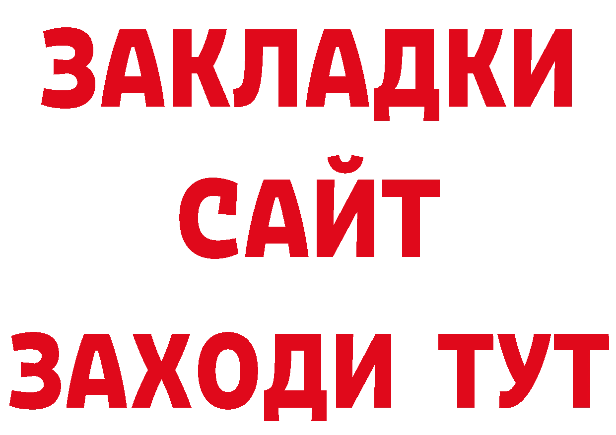 Метадон белоснежный сайт нарко площадка кракен Гусь-Хрустальный