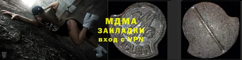 мориарти состав  MEGA маркетплейс  Гусь-Хрустальный  МДМА кристаллы 