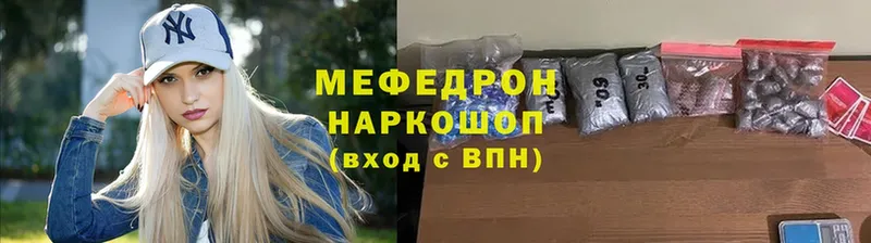 цены наркотик  Гусь-Хрустальный  МЯУ-МЯУ мука 